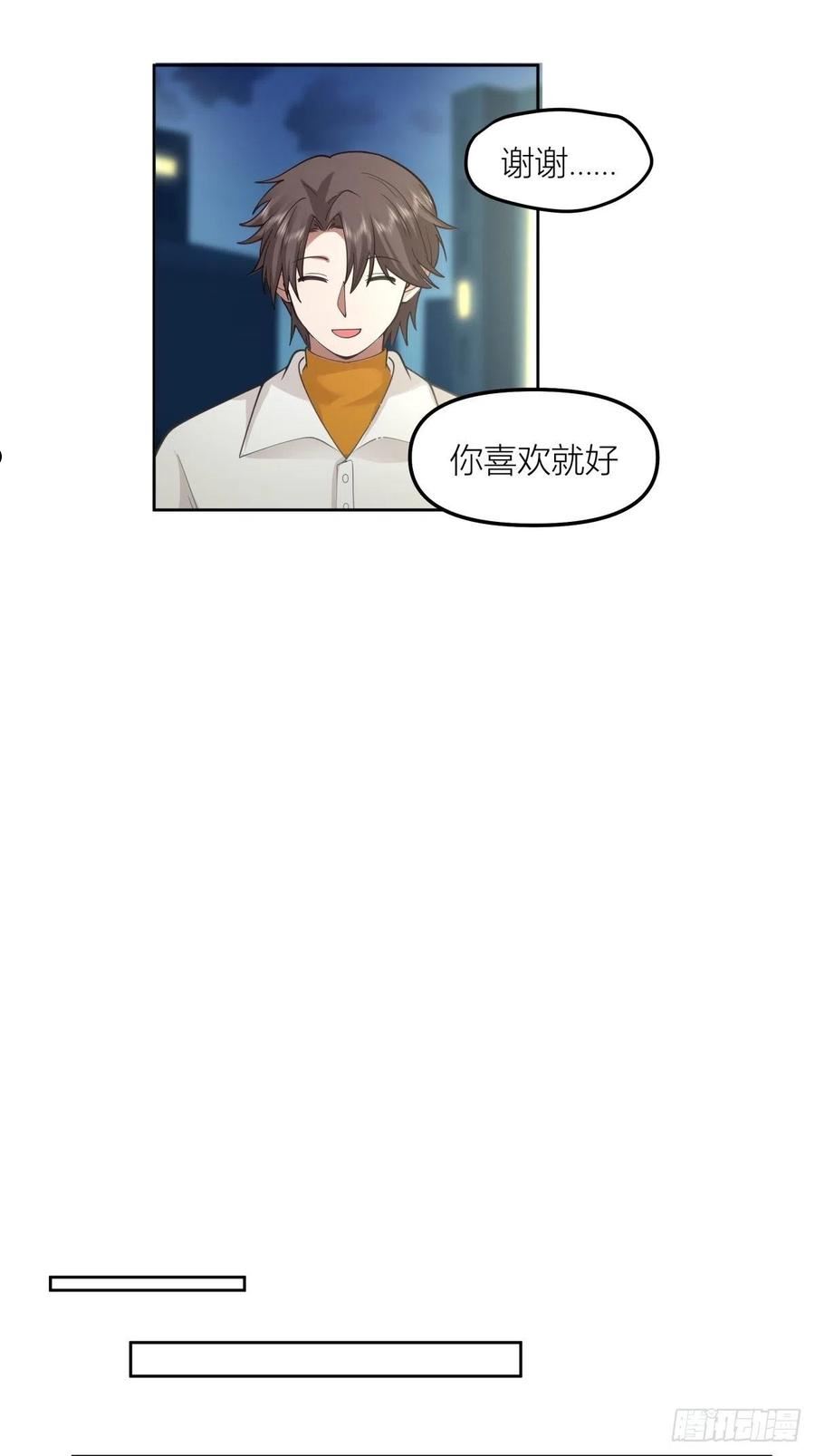 我真没想重生啊免费小说漫画,圣诞劫40图