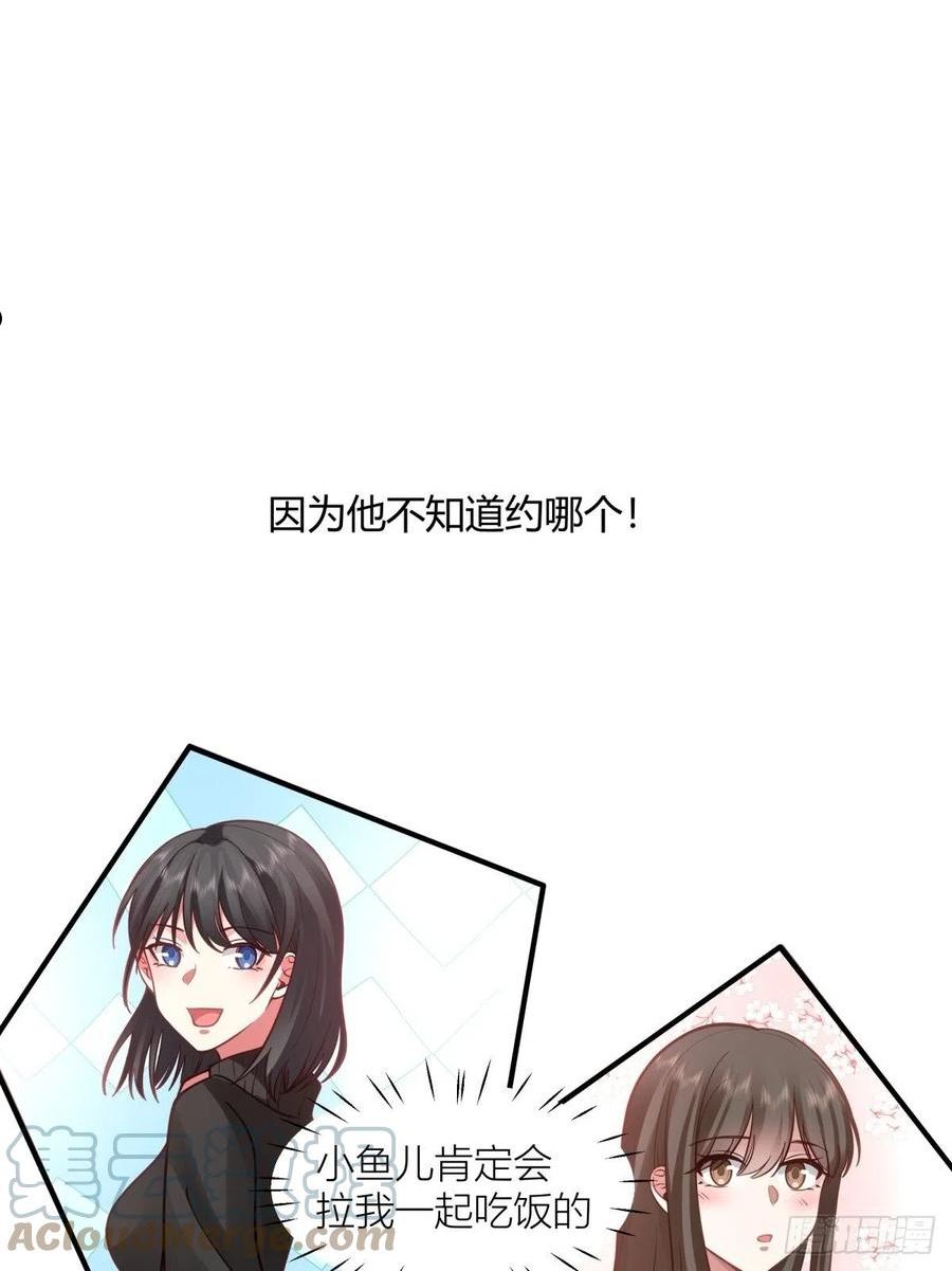 我真没想重生啊免费小说漫画,圣诞劫5图