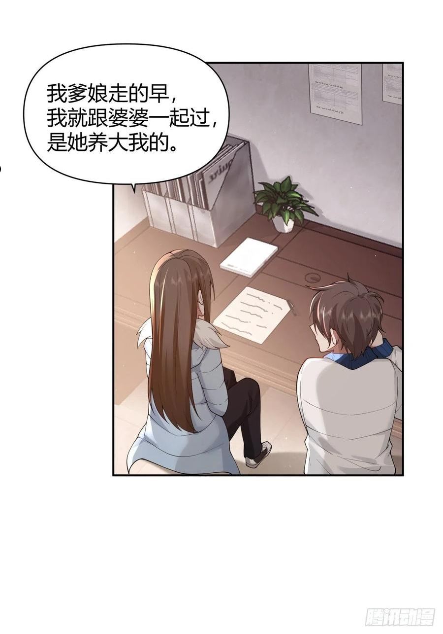 我真没想重生啊漫画免费阅读漫画,你好，水箭龟14图