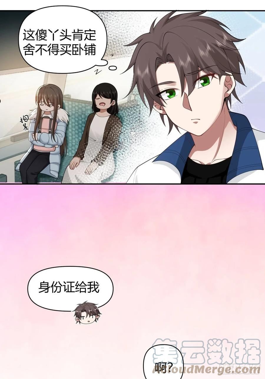 我真没想重生啊漫画免费阅读漫画,你好，水箭龟17图