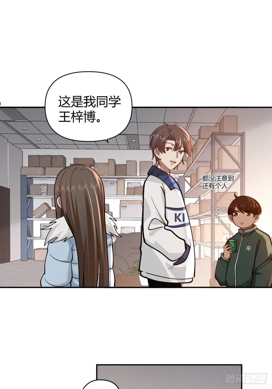 我真没想重生啊漫画免费阅读漫画,你好，水箭龟32图