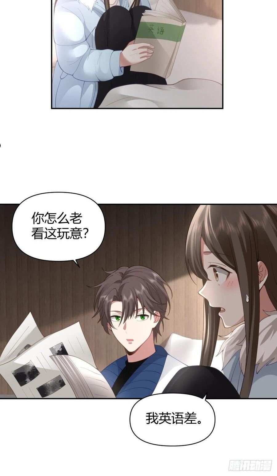 我真没想重生啊多少字漫画,火车一夜20图