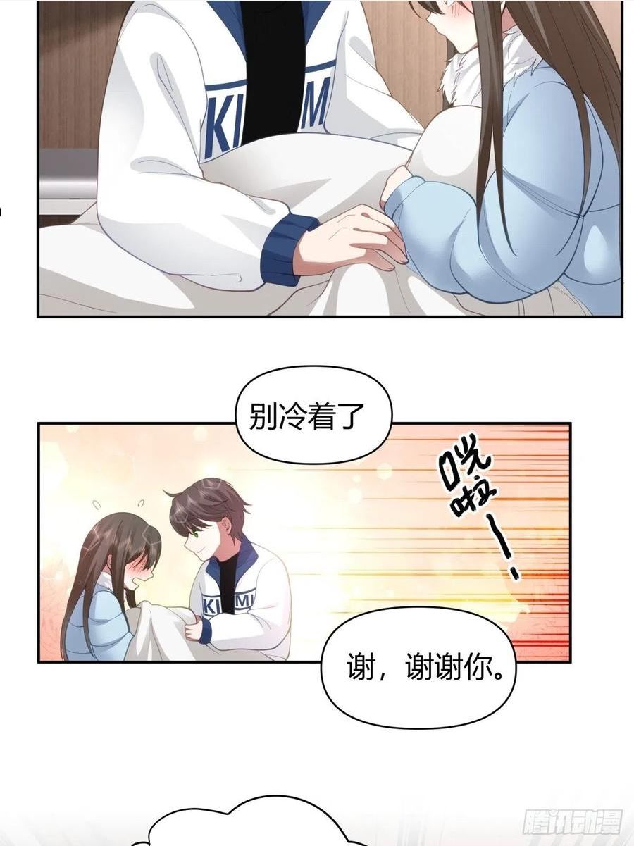 我真没想重生啊笔趣阁漫画,火车一夜28图