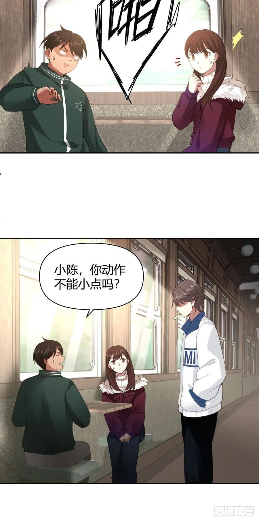 我真没想重生啊多少字漫画,火车一夜34图