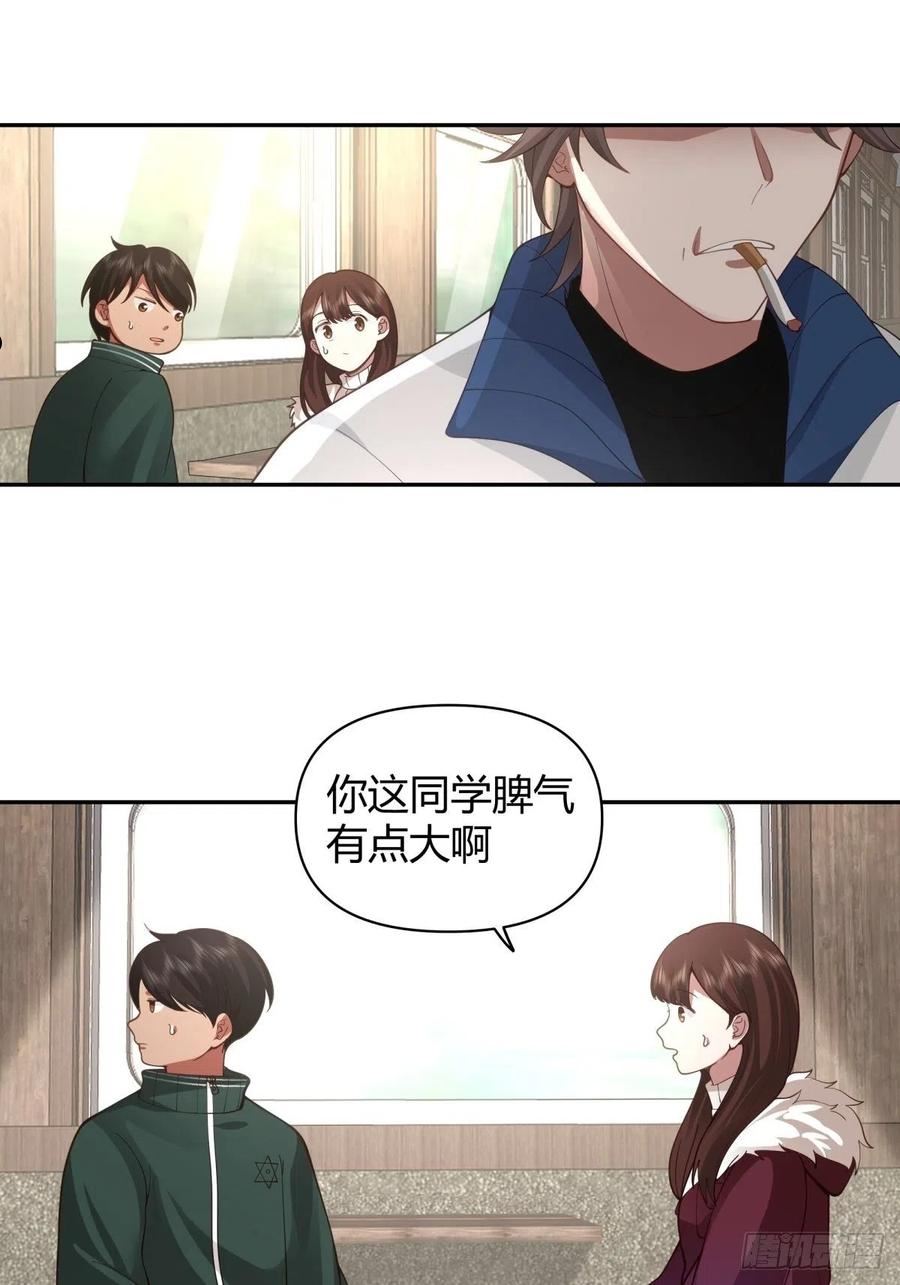 我真没想重生啊多少字漫画,火车一夜36图