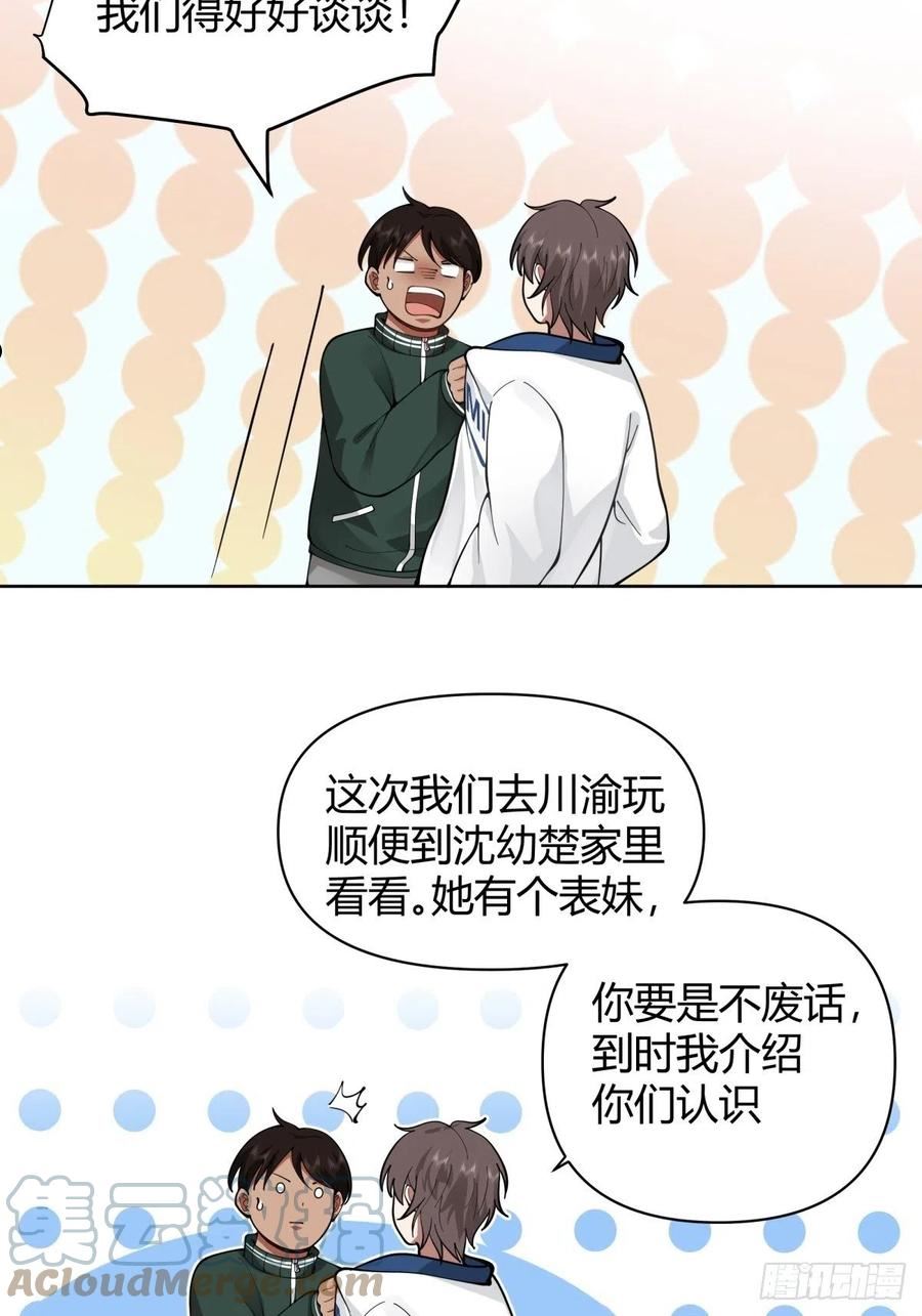 我真没想重生啊笔趣阁漫画,火车一夜9图