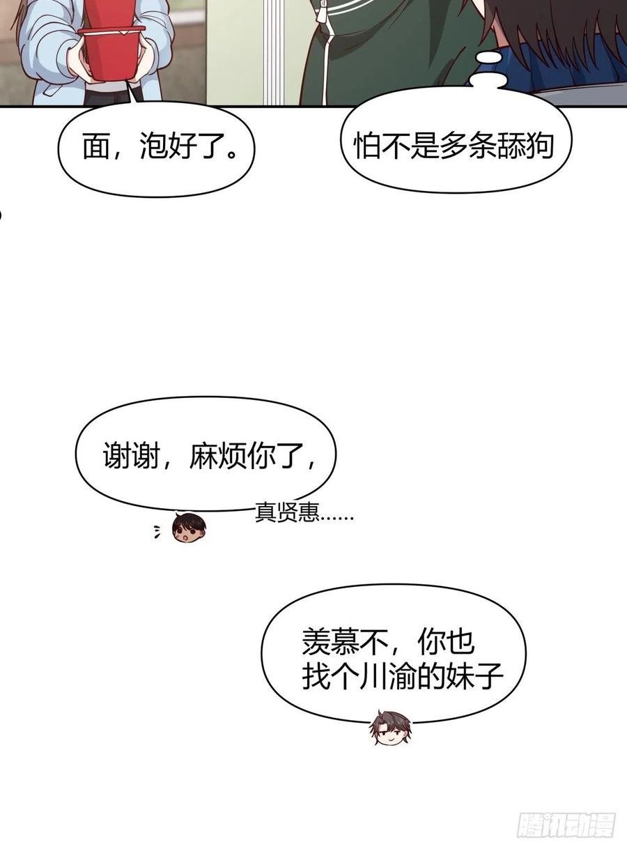 我真没想重生啊免费听书漫画,川渝妹子最巴适16图