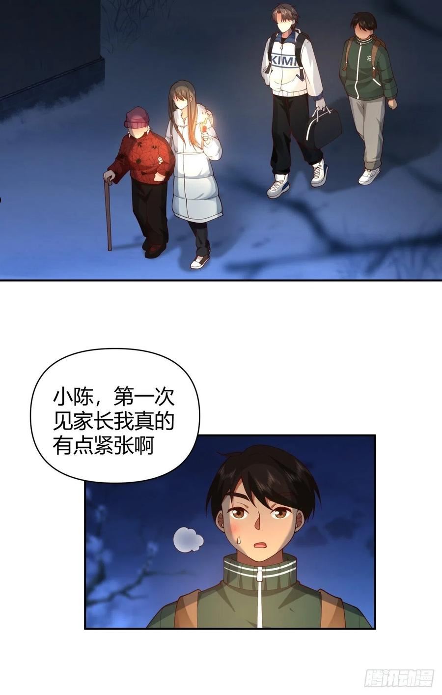 我真没想重生啊免费听书漫画,川渝妹子最巴适34图