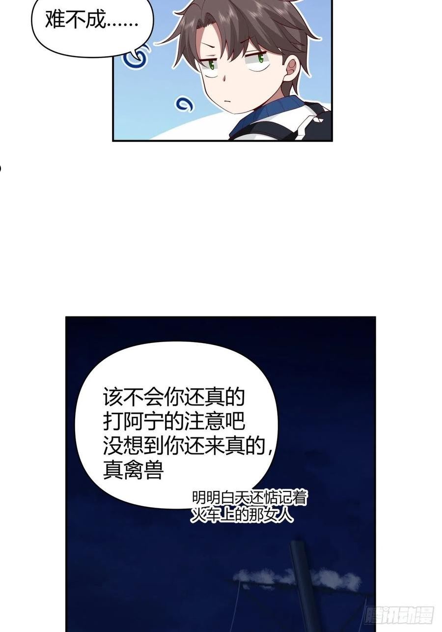 我真没想重生啊在哪个软件能看漫画,川渝妹子最巴适36图