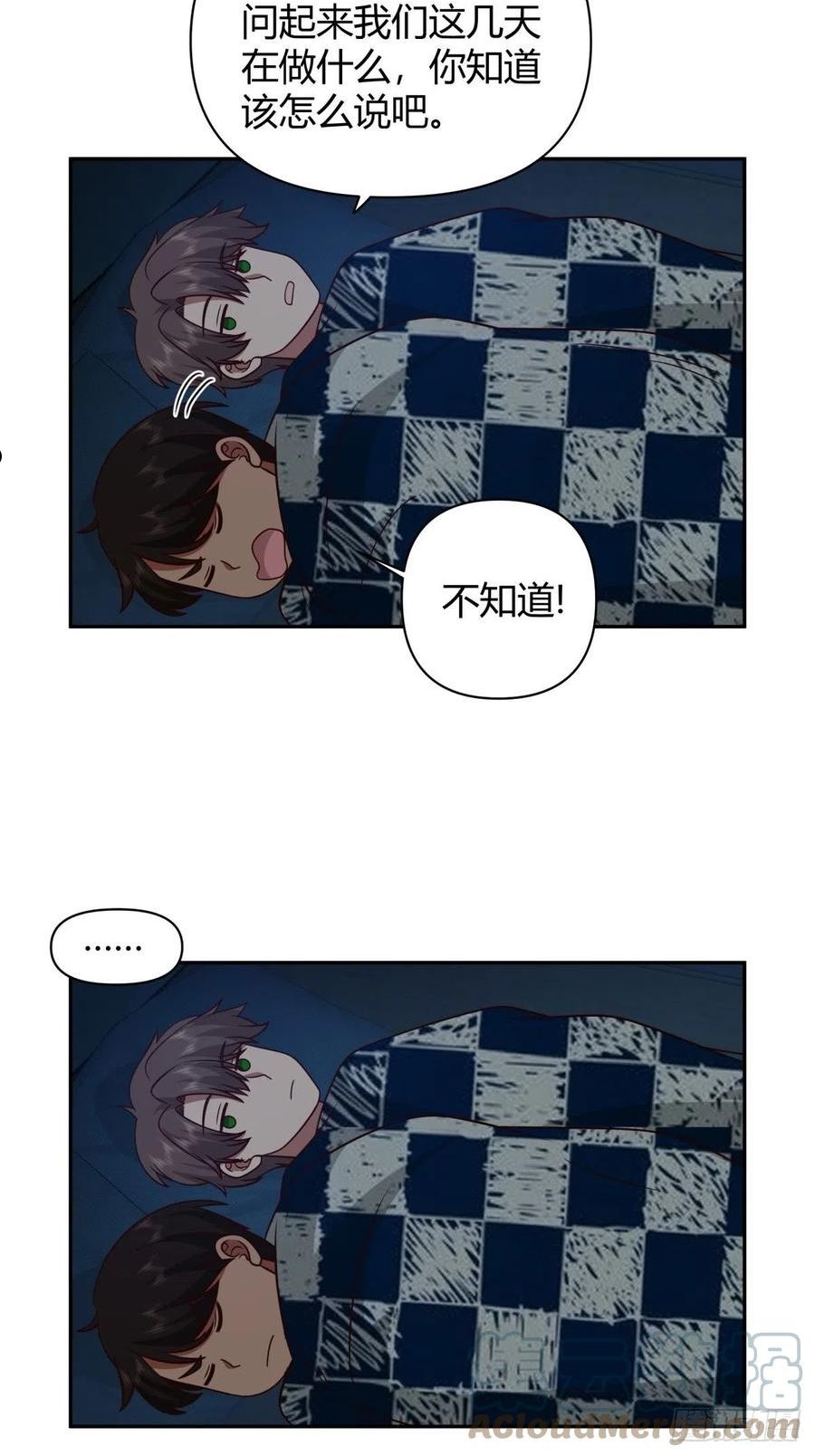 我真没想重生啊笔趣阁漫画,舍不得离开15图