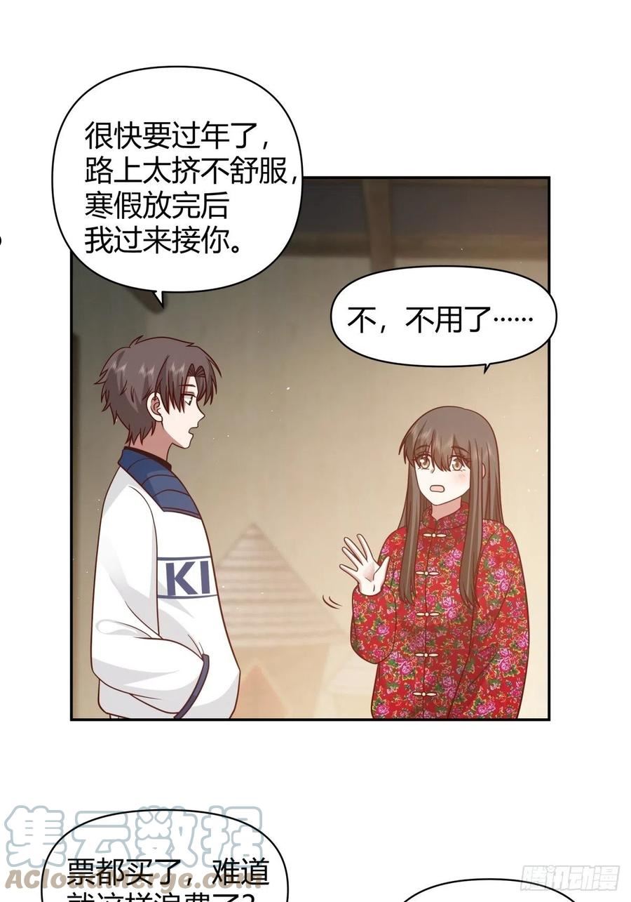 我真没想重生啊免费听书漫画,舍不得离开21图