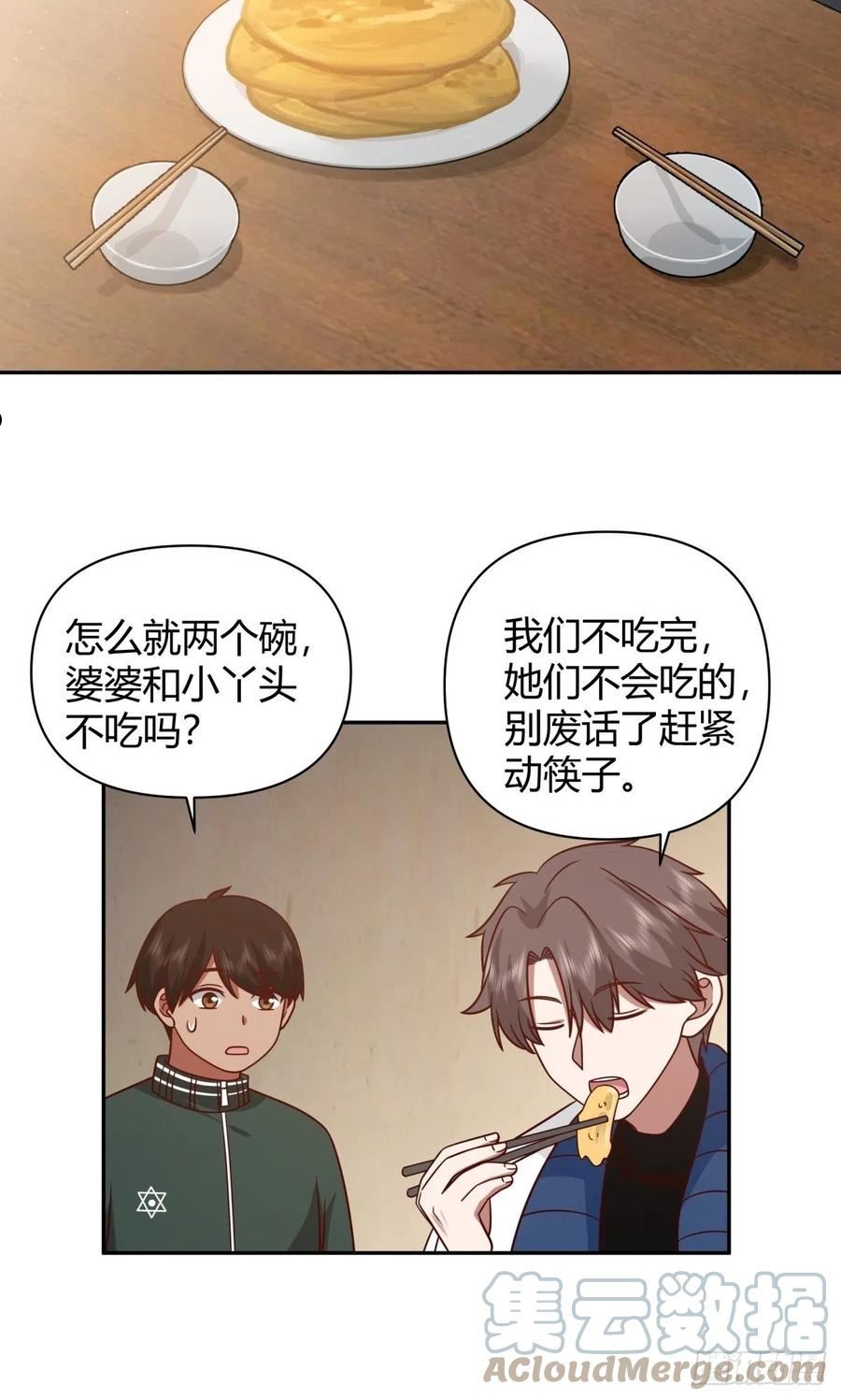 我真没想重生啊漫画免费下拉式漫画,舍不得离开23图