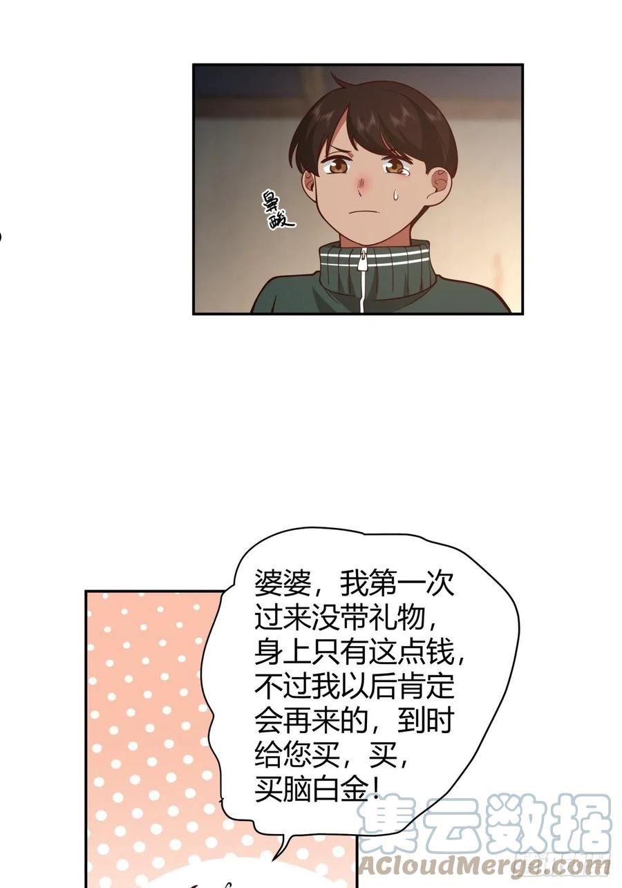 我真没想重生啊免费听书漫画,舍不得离开25图