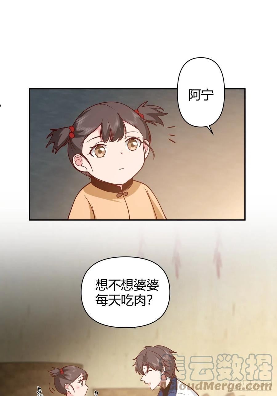 我真没想重生啊笔趣阁漫画,舍不得离开27图