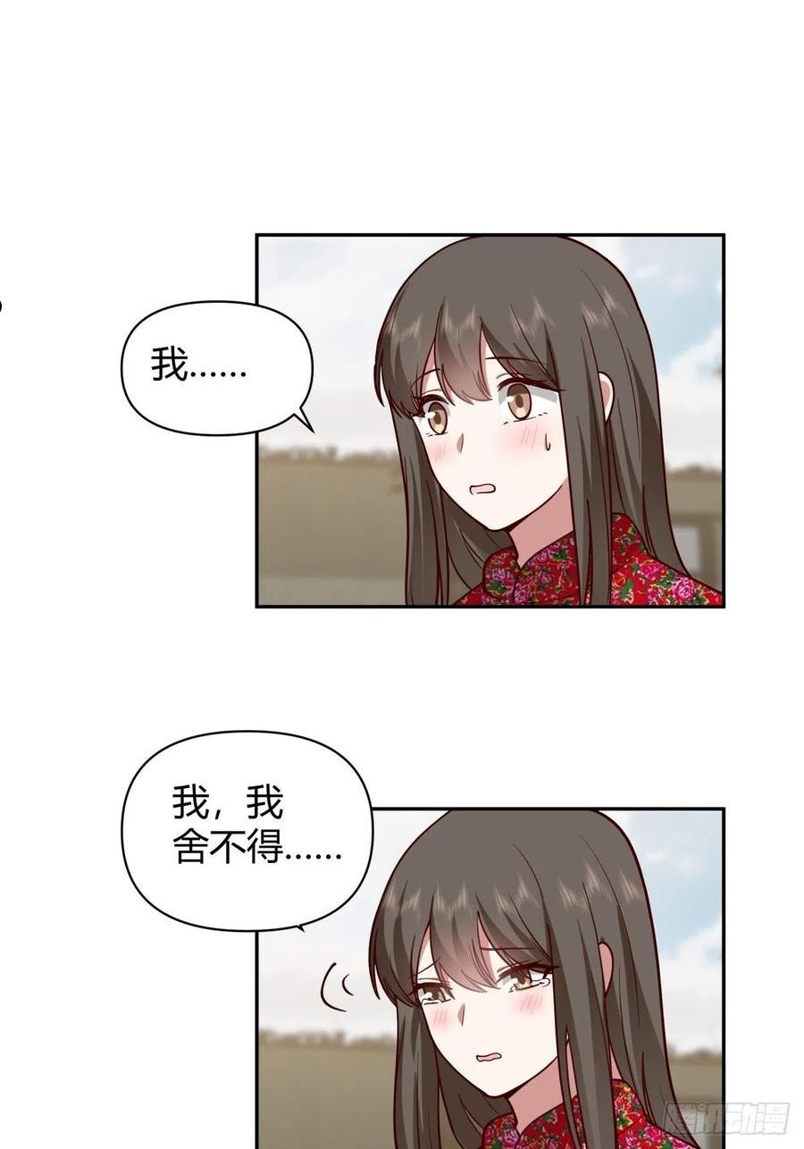 我真没想重生啊漫画免费下拉式漫画,舍不得离开34图