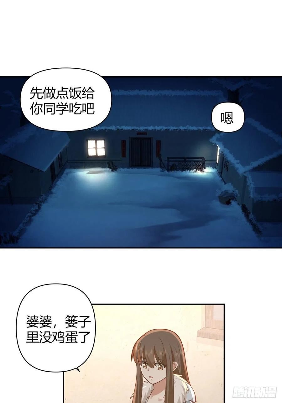 我真没想重生啊免费听书漫画,舍不得离开4图