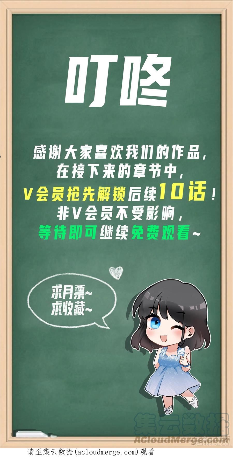 我真没想重生啊免费听书漫画,舍不得离开41图