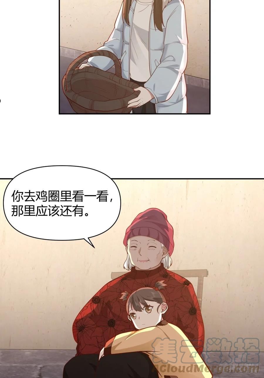 我真没想重生啊漫画免费下拉式漫画,舍不得离开5图