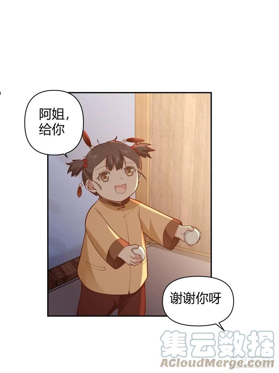 我真没想重生啊免费听书漫画,舍不得离开7图