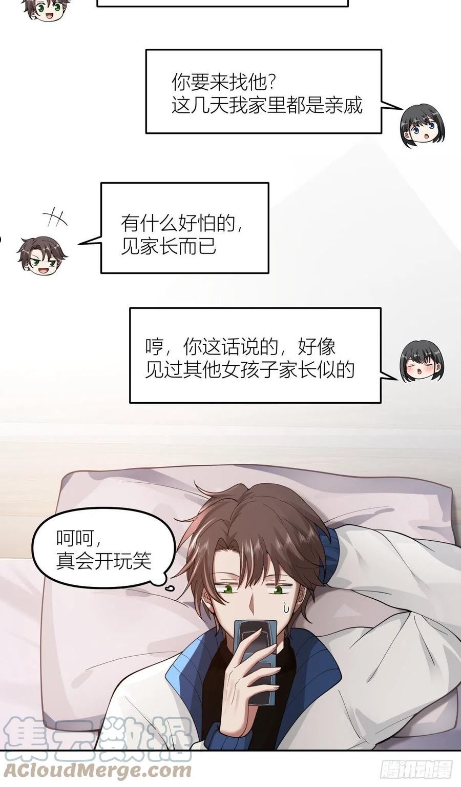 我真没想重生啊结局漫画,春节见家长13图