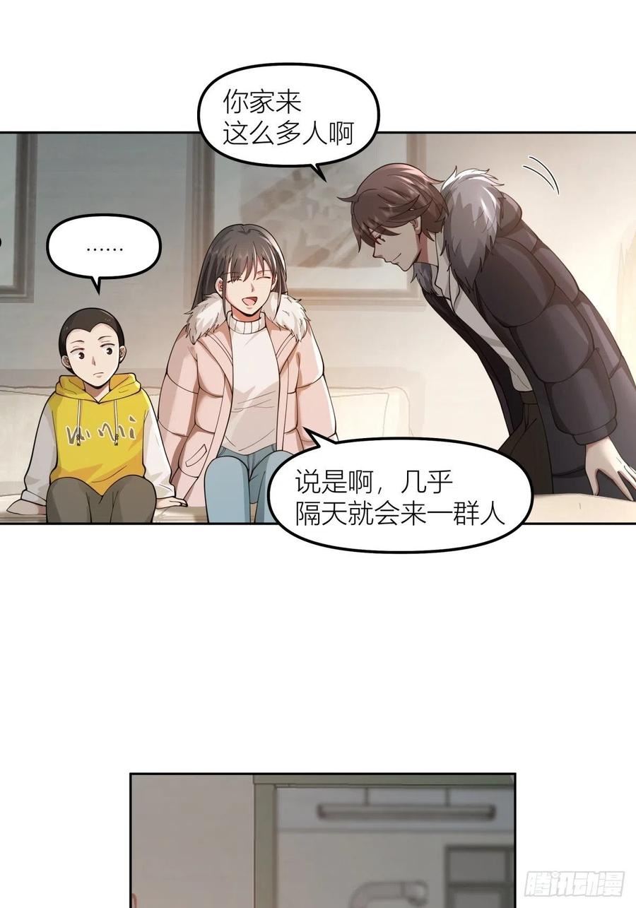 我真没想重生啊在哪个软件能看漫画,春节见家长18图