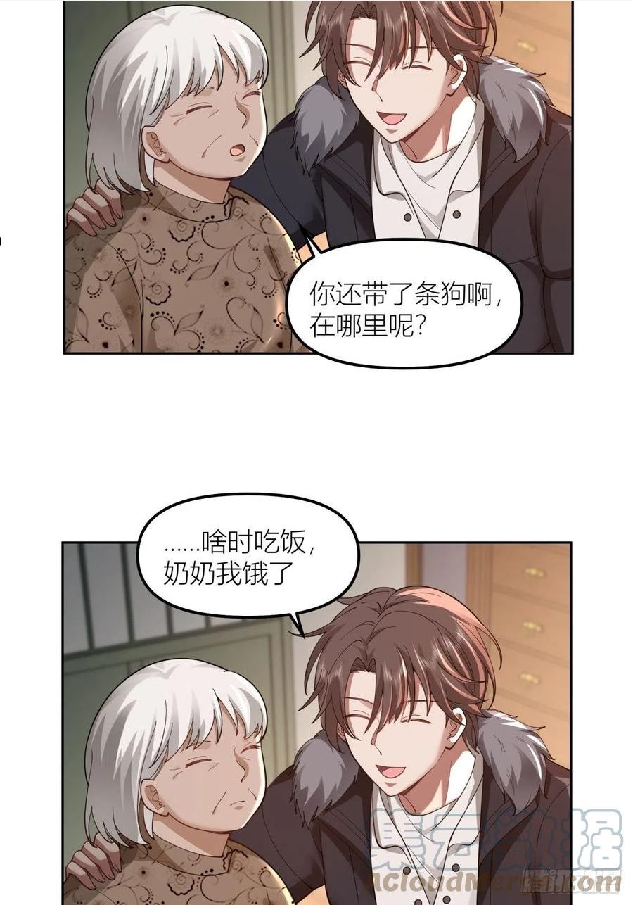 我真没想重生啊在哪个软件能看漫画,春节见家长21图