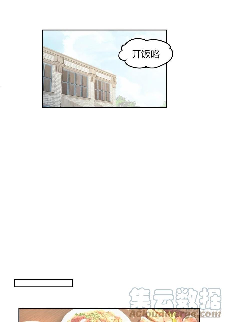 我真没想重生啊在哪个软件能看漫画,春节见家长23图