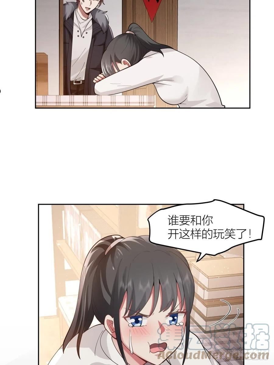 我真没想重生啊在哪个软件能看漫画,春节见家长31图