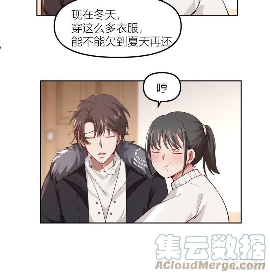 我真没想重生啊在哪个软件能看漫画,春节见家长35图