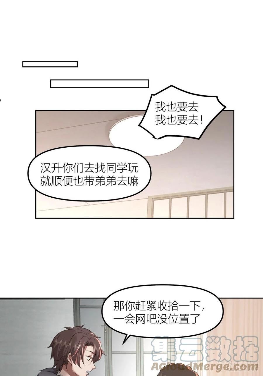 我真没想重生啊结局漫画,春节见家长39图