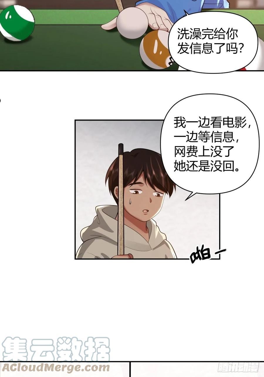 我真没想重生啊在哪个软件能看漫画,别惹我，我比你更混10图