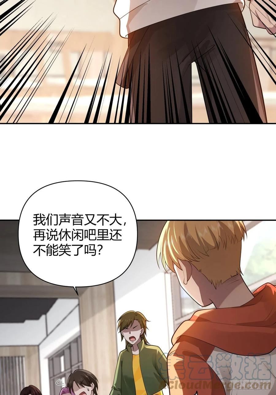 我真没想重生啊小说漫画,别惹我，我比你更混13图