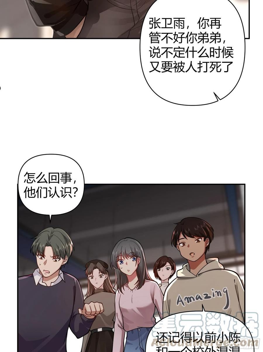 我真没想重生啊在哪个软件能看漫画,别惹我，我比你更混19图