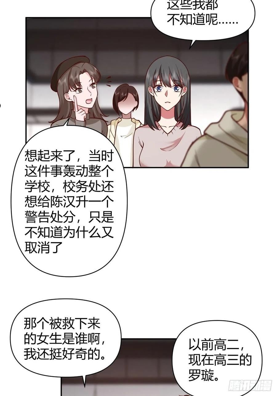 我真没想重生啊在哪个软件能看漫画,别惹我，我比你更混23图