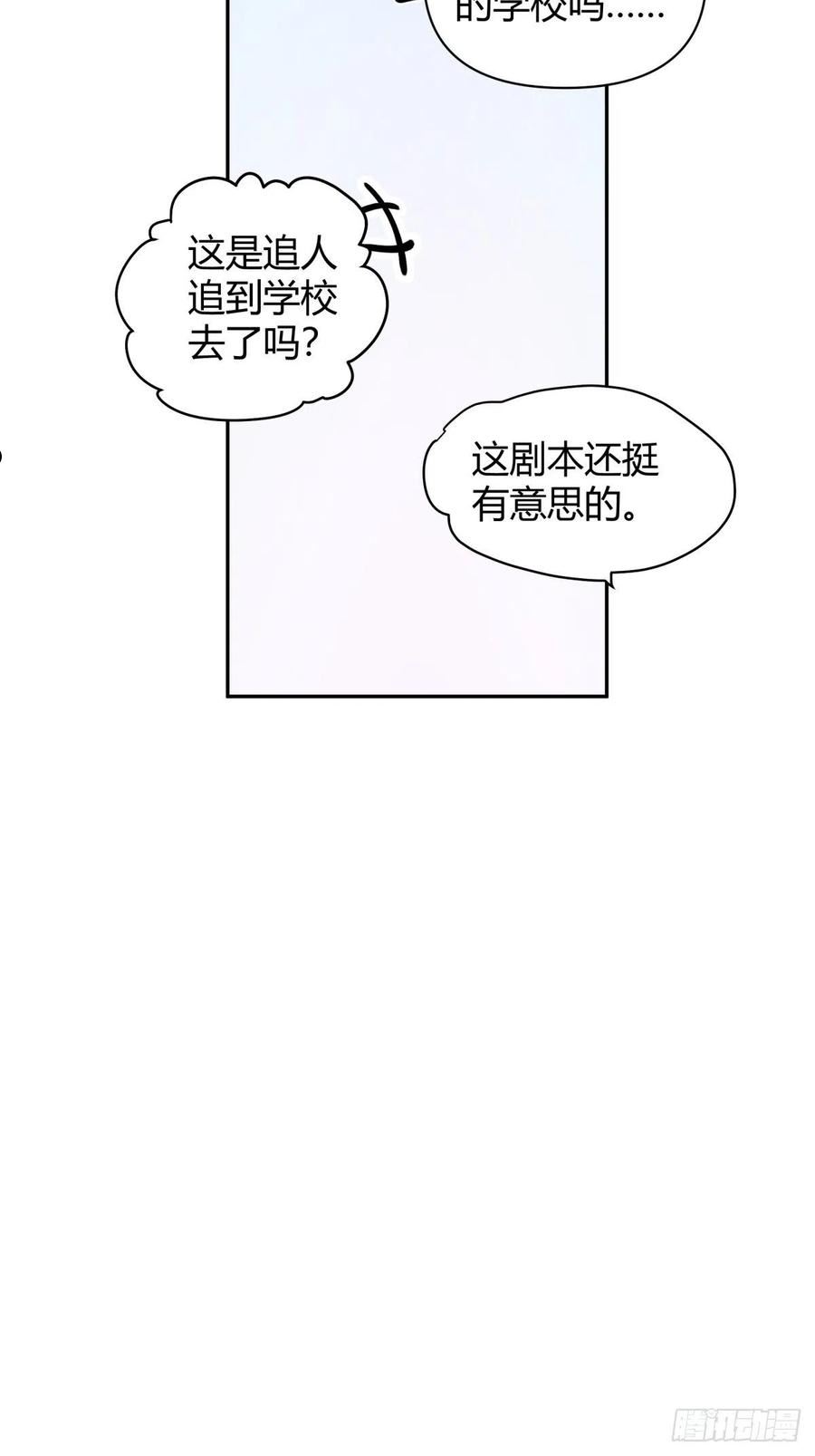 我真没想重生啊小说漫画,别惹我，我比你更混26图