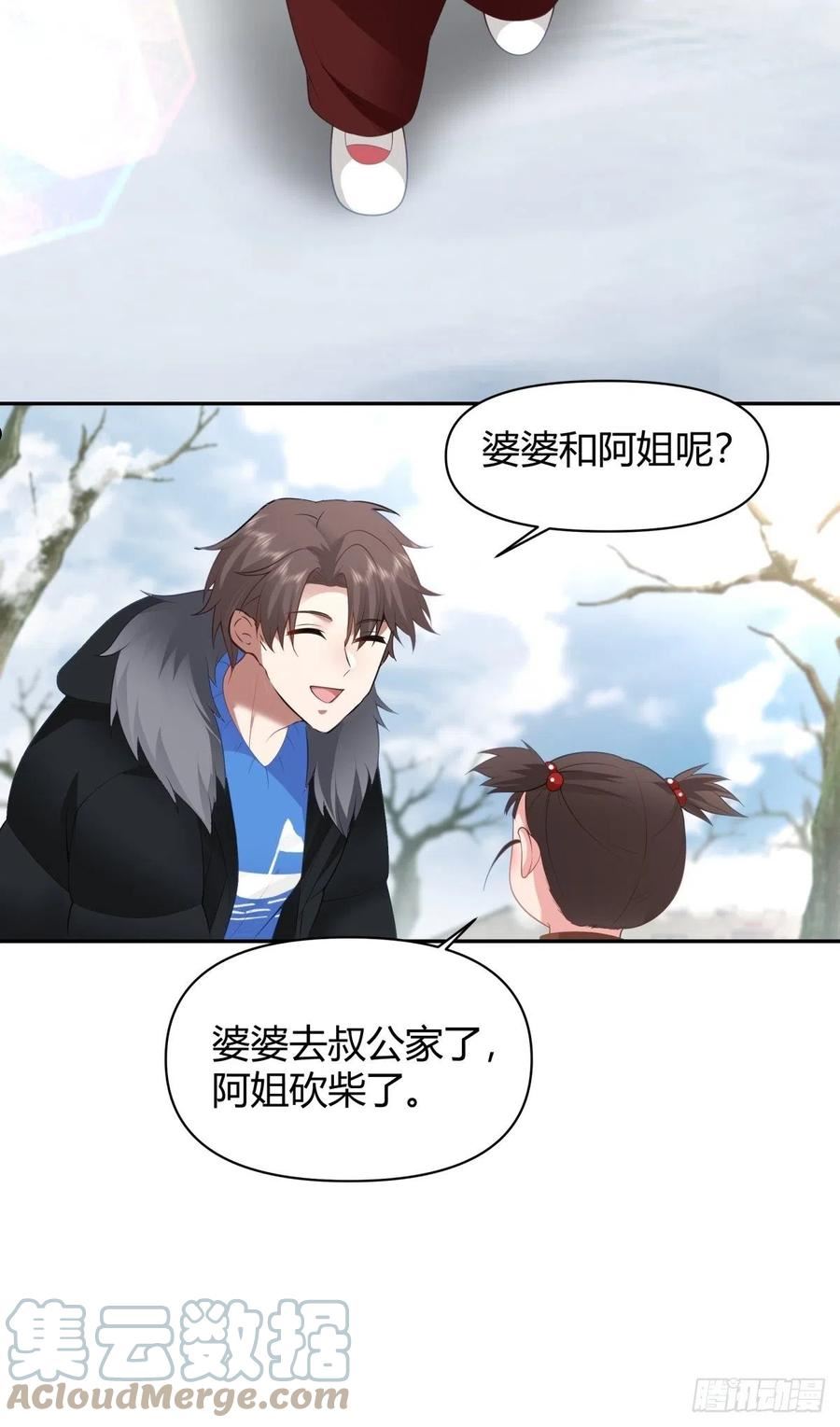 我真没想重生啊在哪个软件能看漫画,时间管理17图