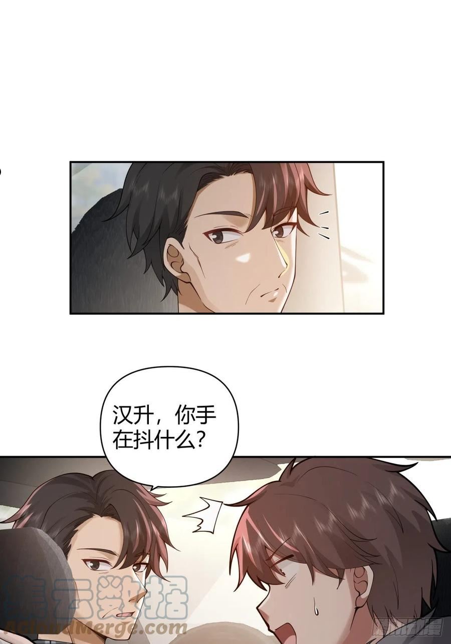 我真没想重生啊在哪个软件能看漫画,修罗场！？11图