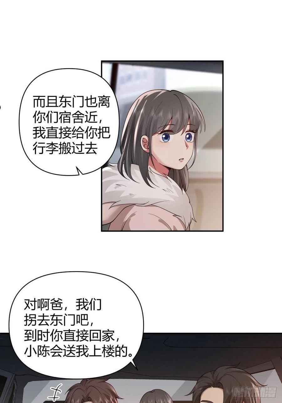 我真没想重生啊在哪个软件能看漫画,修罗场！？16图