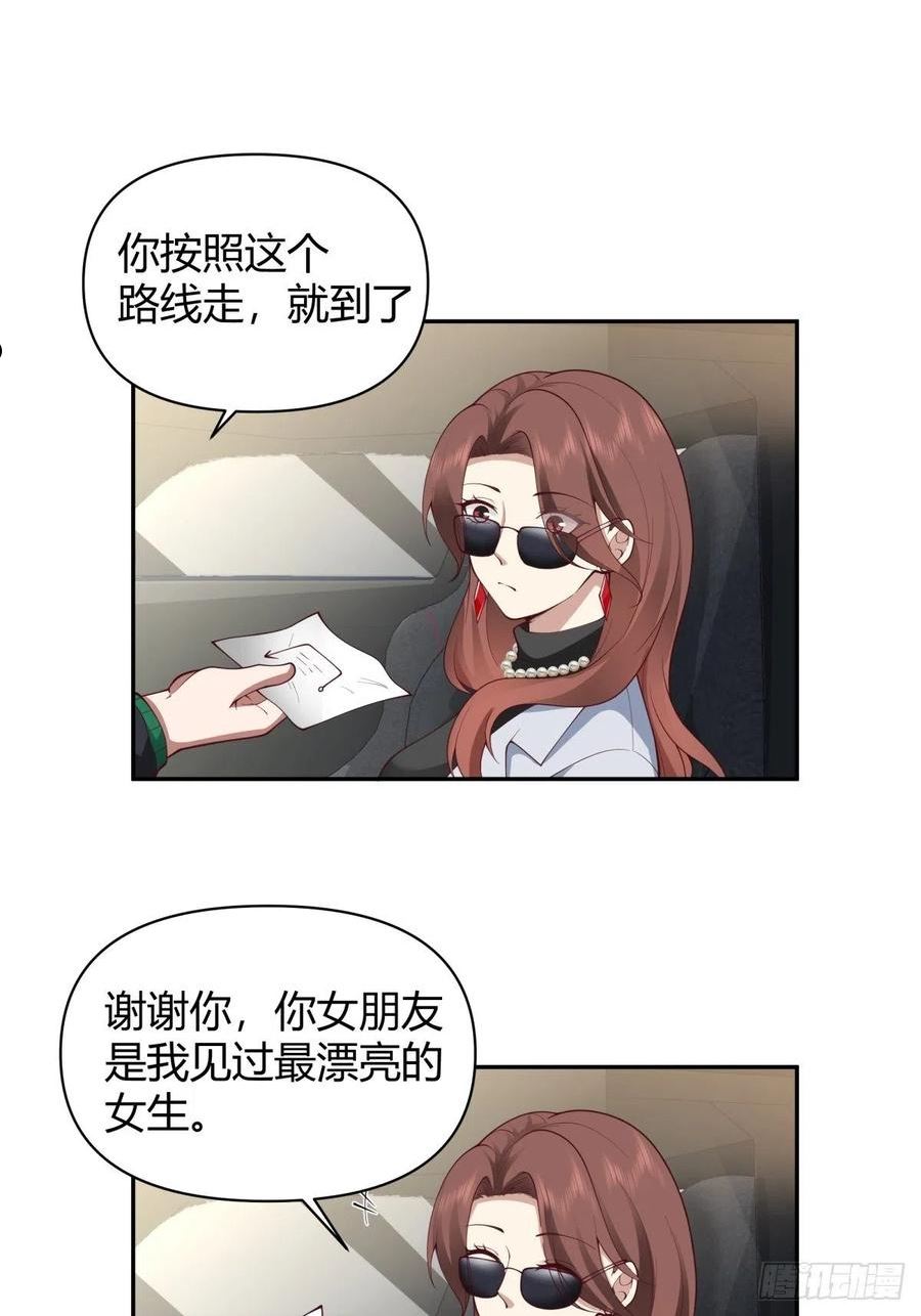 我真没想重生啊在哪个软件能看漫画,修罗场！？26图