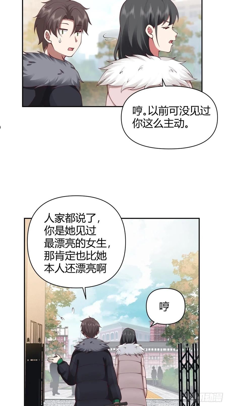 我真没想重生啊在哪个软件能看漫画,修罗场！？30图