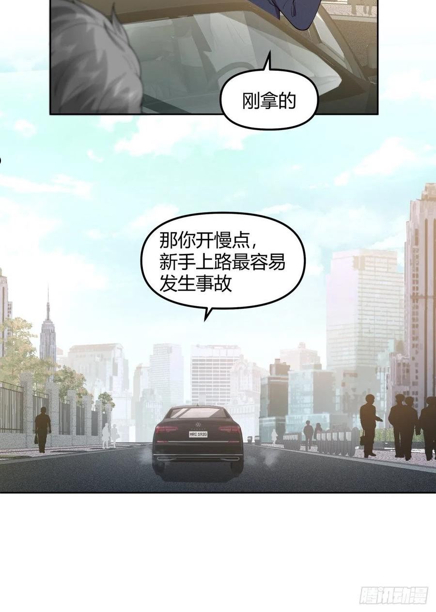 我真没想重生啊类似小说漫画,我想给你买辆车6图