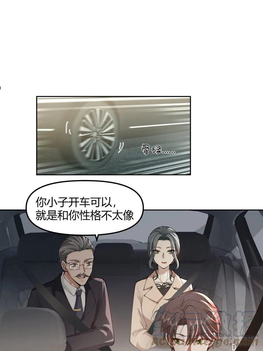 我真没想重生啊漫画免费漫画漫画,我想给你买辆车7图