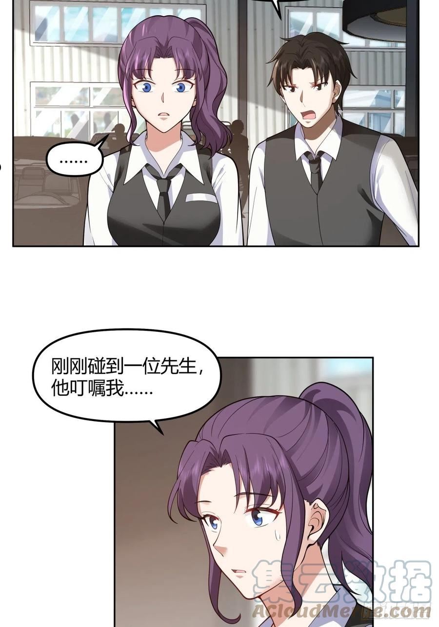 我真没想重生啊漫画漫画,一个副驾驶，三个女人15图