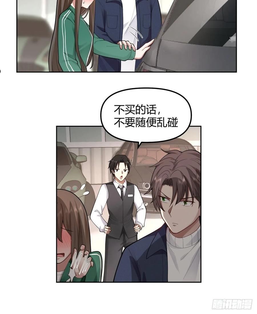 我真没想重生啊漫画漫画,一个副驾驶，三个女人6图