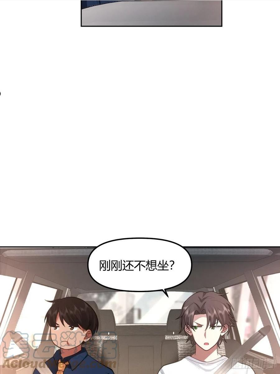 我真没想重生啊在哪个软件能看漫画,这就是舔狗25图