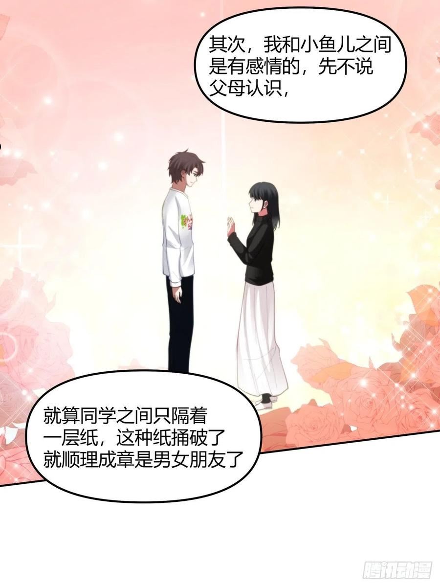 我真没想重生啊在哪个软件能看漫画,这就是舔狗30图