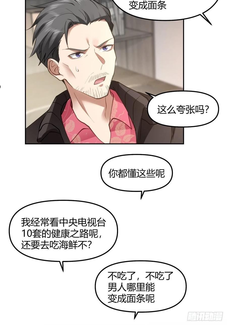 我真没想重生啊小说免费阅读笔趣阁漫画,陈汉升的野望16图