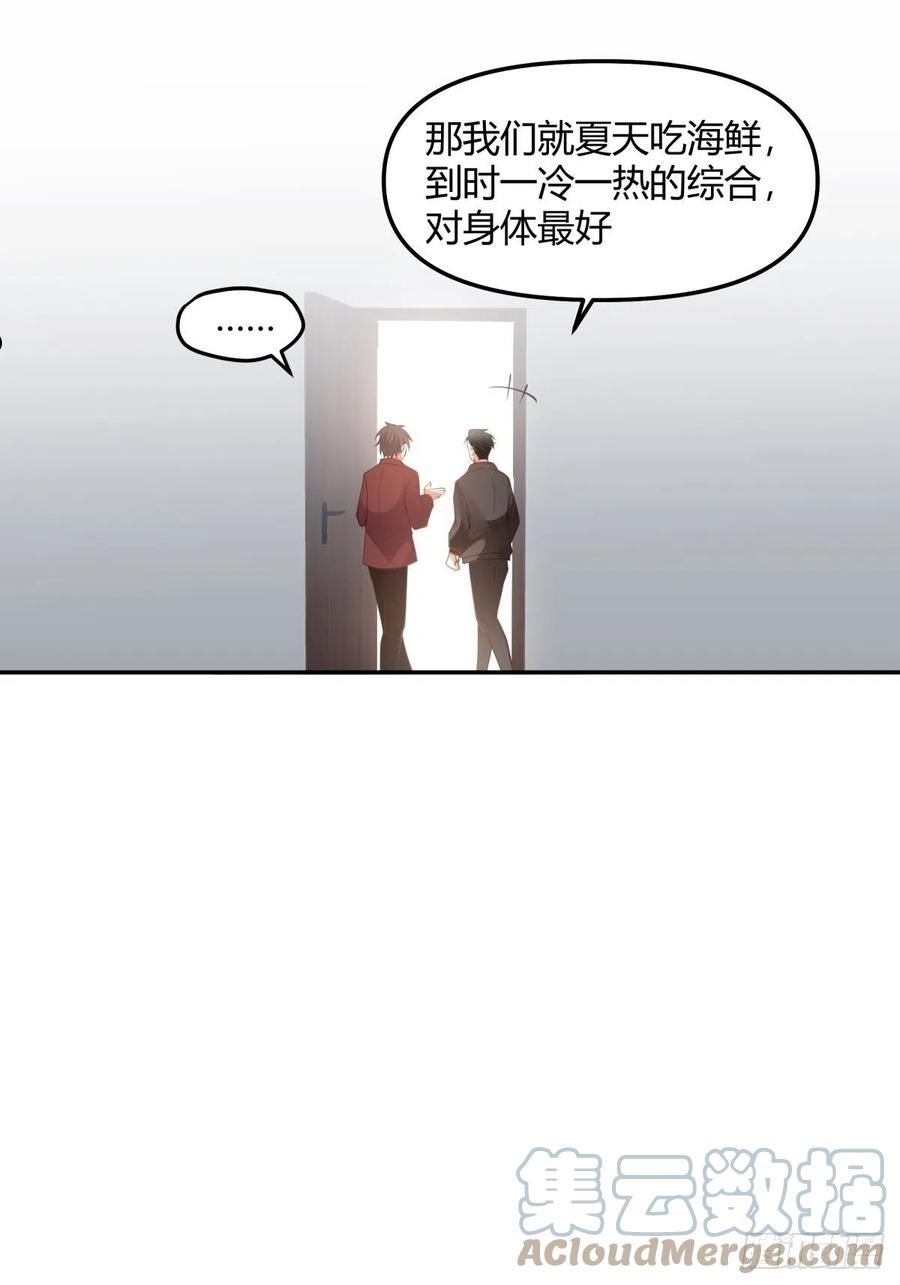 我真没想重生啊小说免费阅读笔趣阁漫画,陈汉升的野望17图