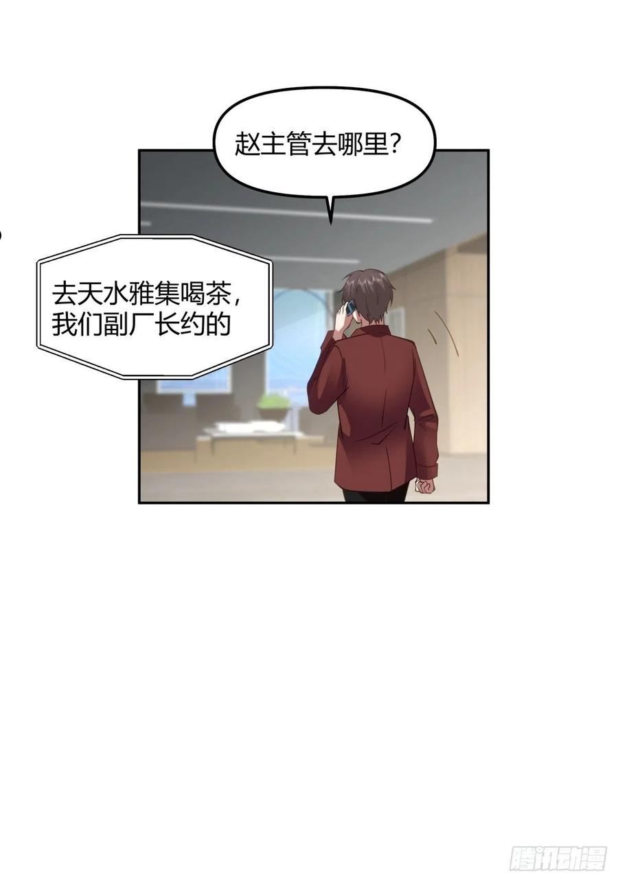 我真没想重生啊陈汉升最后和谁在一起了漫画,陈汉升的野望28图