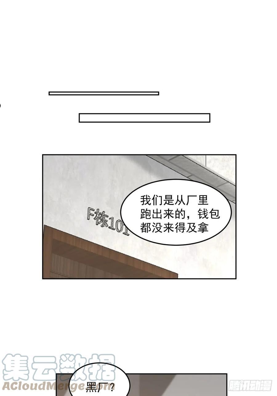 我真没想重生啊笔趣阁漫画,你惹他干嘛！10图